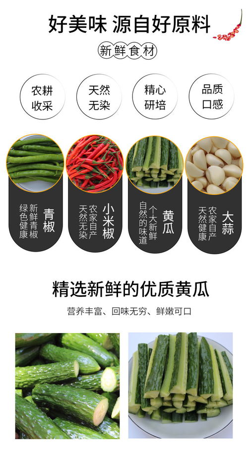 醬黃瓜醬蘿卜泡菜咸菜下飯菜開胃菜下酒小菜腌菜醬瓜特產230g