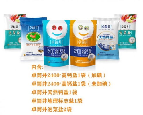 卓筒井古法腌制鹽雙節煥新上市，千年技藝邂逅金秋好味