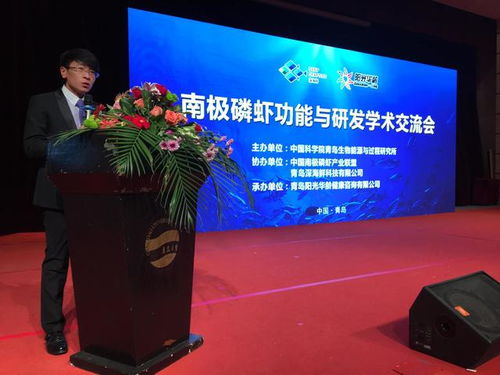 科技惠民，南極磷蝦開發(fā)新篇——南極磷蝦功能與研發(fā)學(xué)術(shù)交流會召開