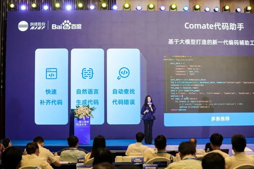 智啟新程，AI潤未來 潤建股份人工智能戰略與“曲尺”平臺重磅發布