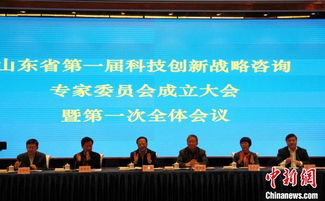 50位院士齊聚山東科技智庫，為創新發展與技術開發獻智獻策